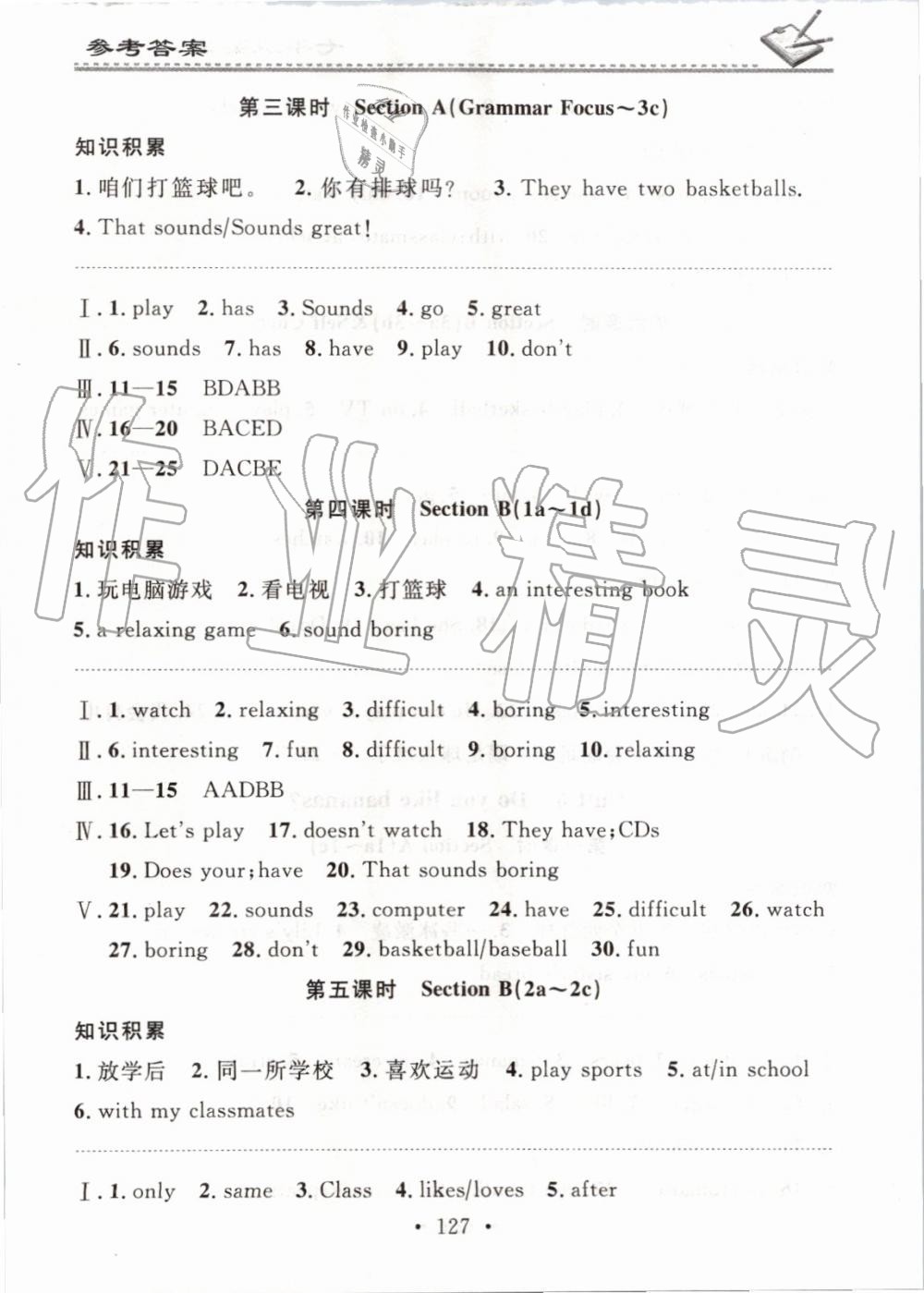 2019年名校課堂小練習(xí)七年級英語上冊人教版 第13頁