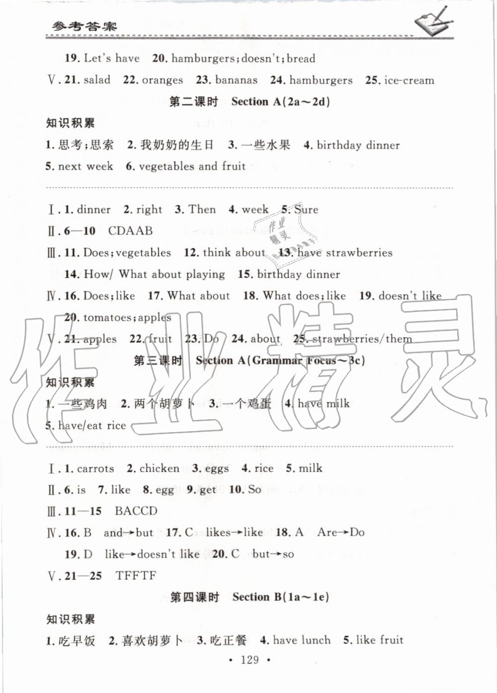 2019年名校課堂小練習(xí)七年級(jí)英語(yǔ)上冊(cè)人教版 第15頁(yè)