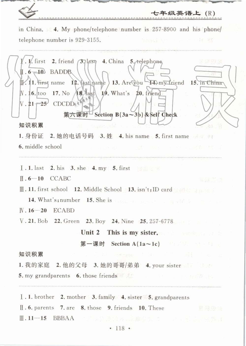 2019年名校課堂小練習七年級英語上冊人教版 第4頁