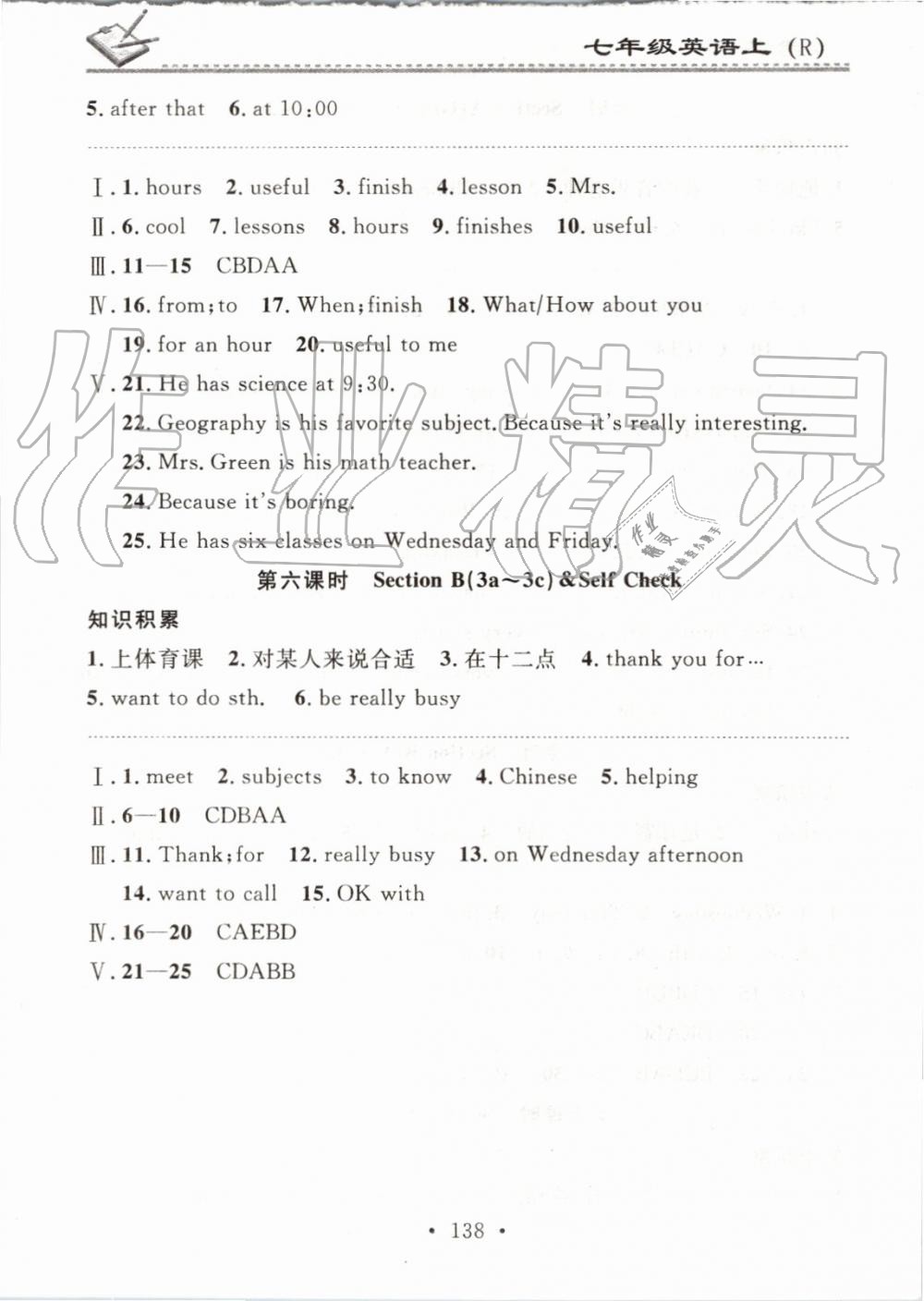 2019年名校課堂小練習(xí)七年級(jí)英語上冊(cè)人教版 第24頁