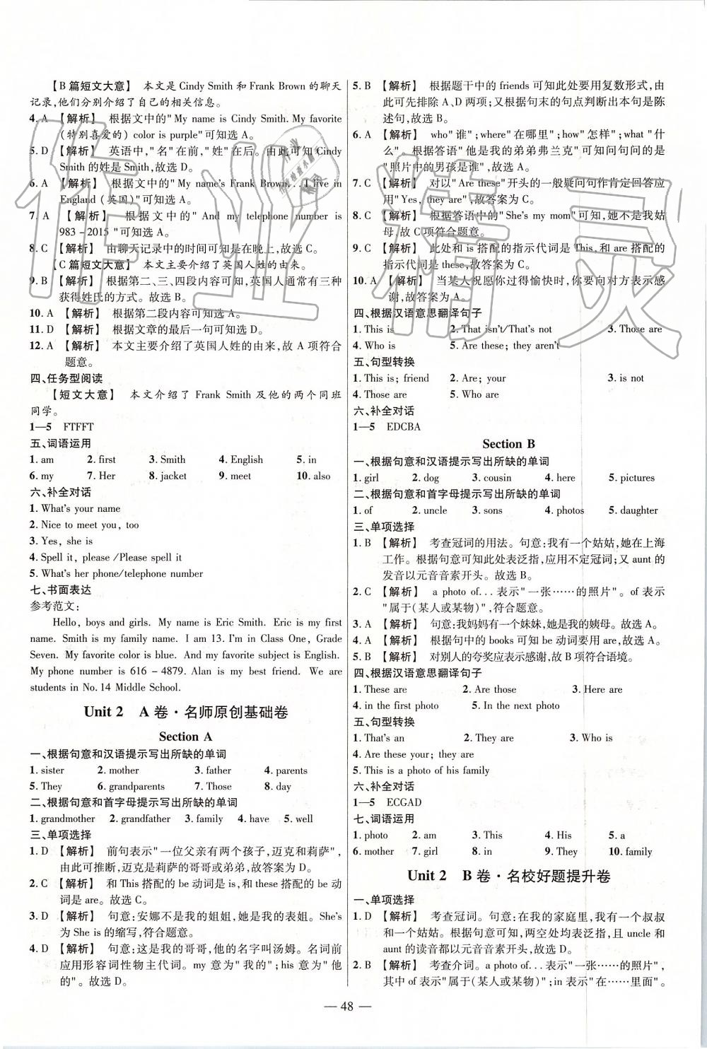 2019年金考卷活頁(yè)題選七年級(jí)英語(yǔ)上冊(cè)人教版 第4頁(yè)