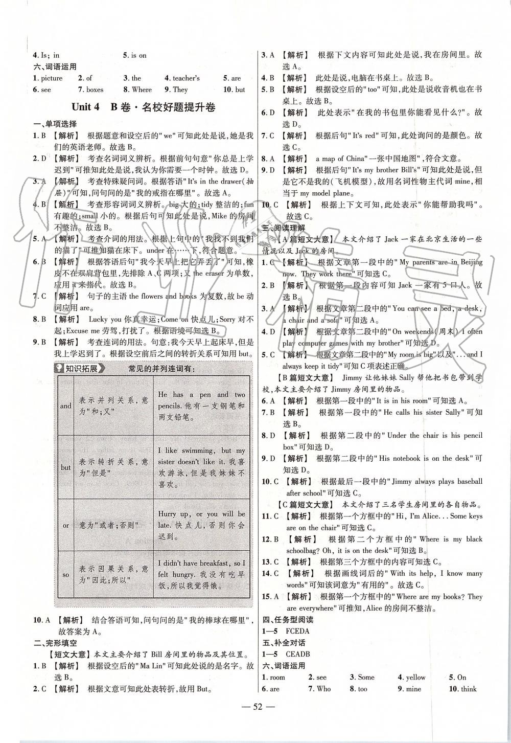 2019年金考卷活頁(yè)題選七年級(jí)英語(yǔ)上冊(cè)人教版 第8頁(yè)