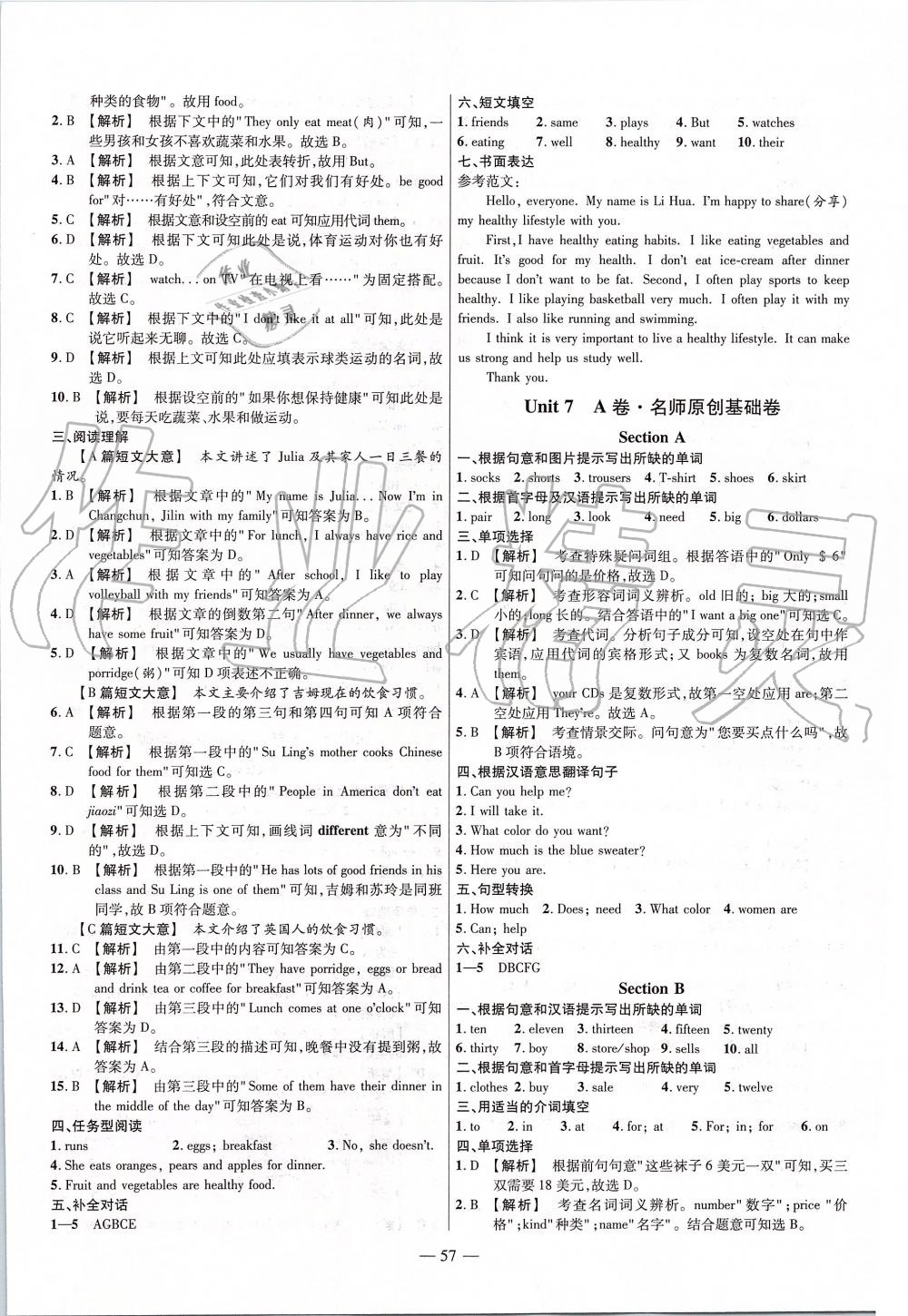 2019年金考卷活頁(yè)題選七年級(jí)英語(yǔ)上冊(cè)人教版 第13頁(yè)