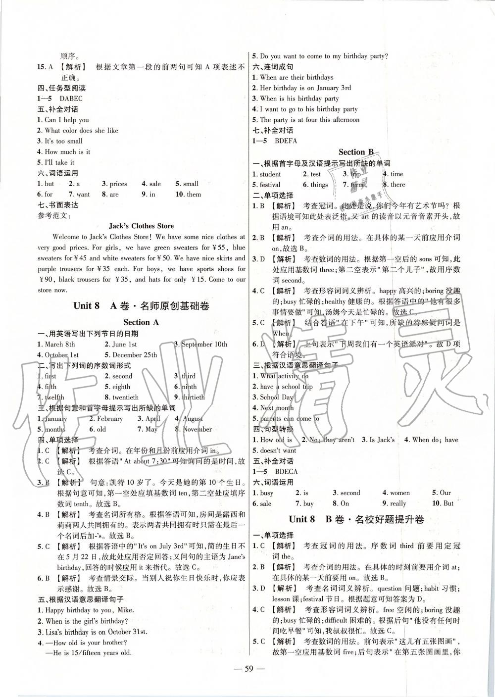 2019年金考卷活頁(yè)題選七年級(jí)英語(yǔ)上冊(cè)人教版 第15頁(yè)