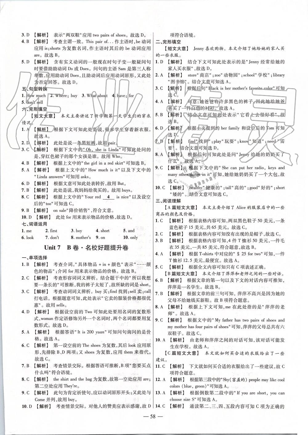 2019年金考卷活頁題選七年級英語上冊人教版 第14頁