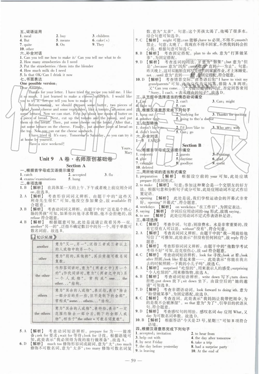 2019年金考卷活页题选八年级英语上册人教版 第15页