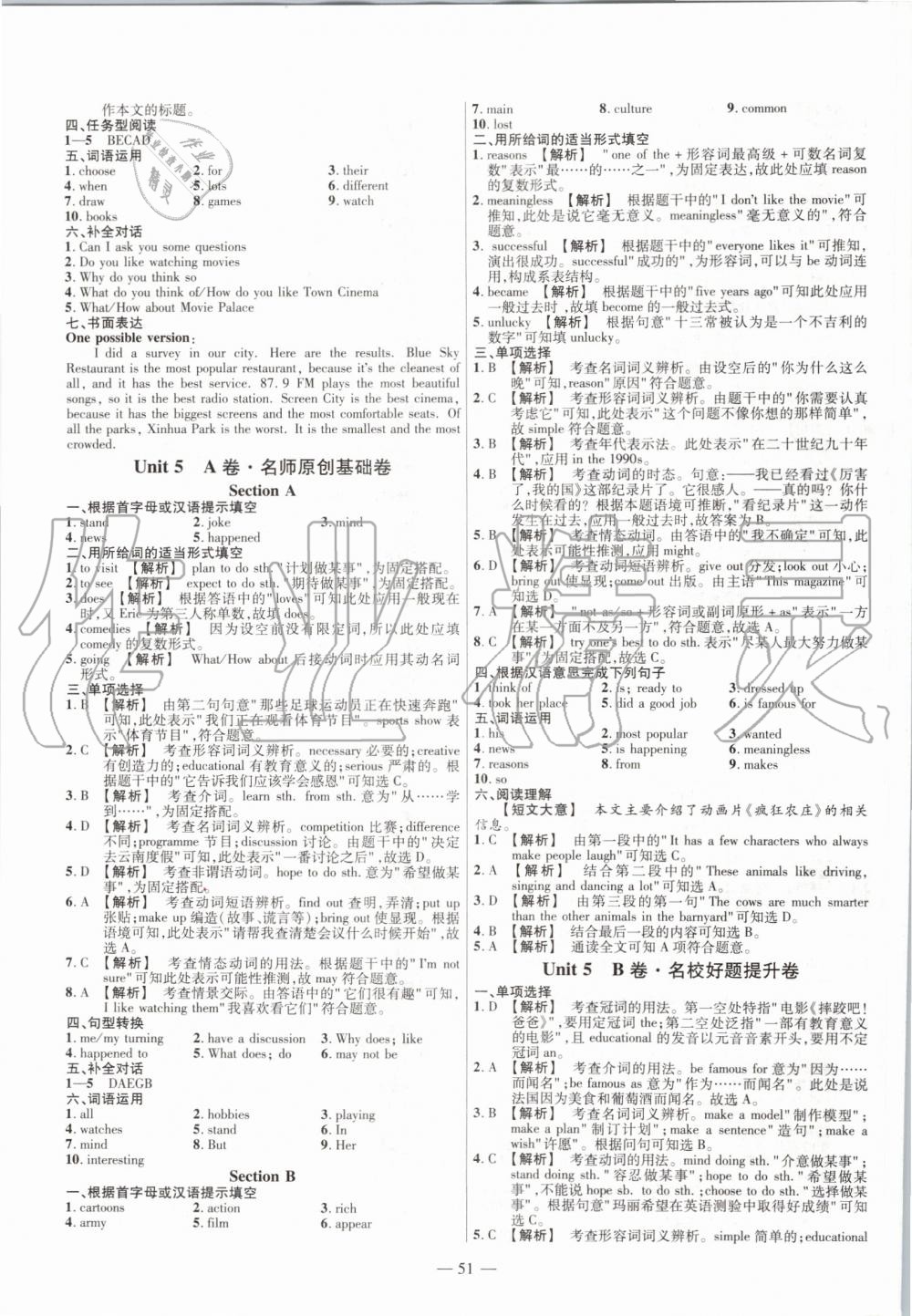 2019年金考卷活頁題選八年級英語上冊人教版 第7頁