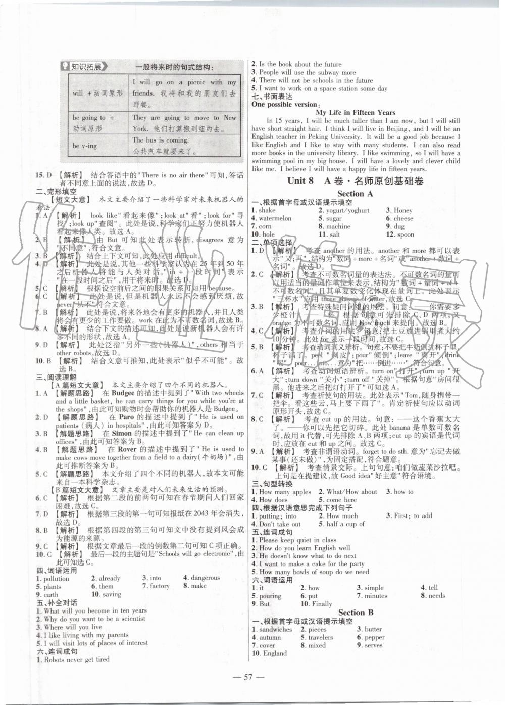 2019年金考卷活页题选八年级英语上册人教版 第13页