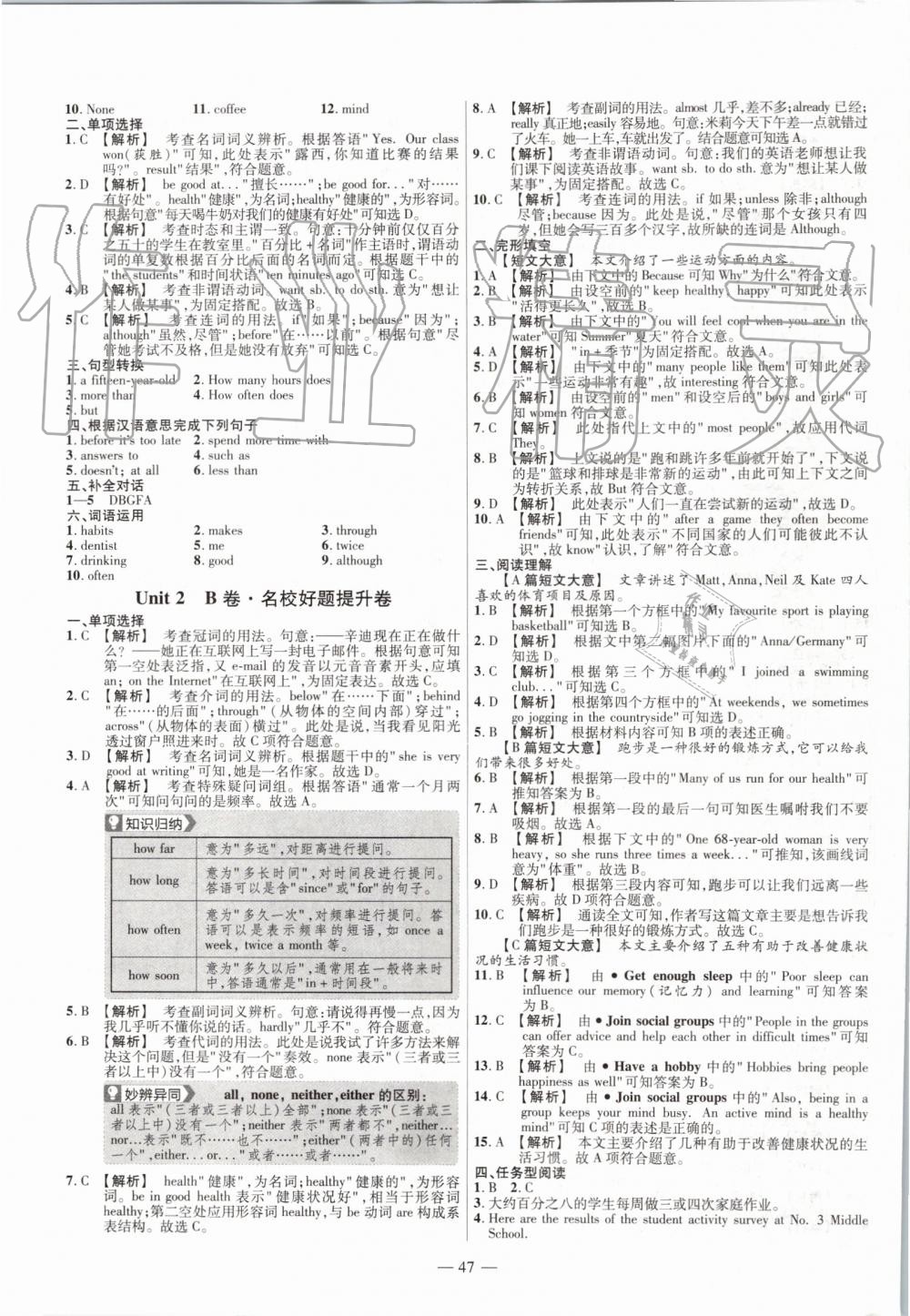 2019年金考卷活页题选八年级英语上册人教版 第3页