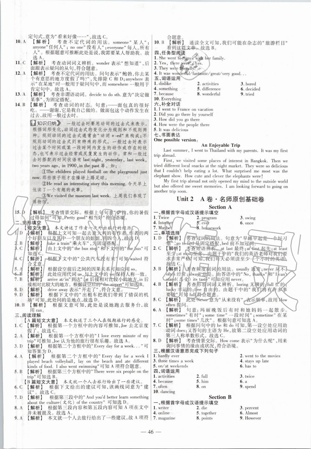 2019年金考卷活页题选八年级英语上册人教版 第2页