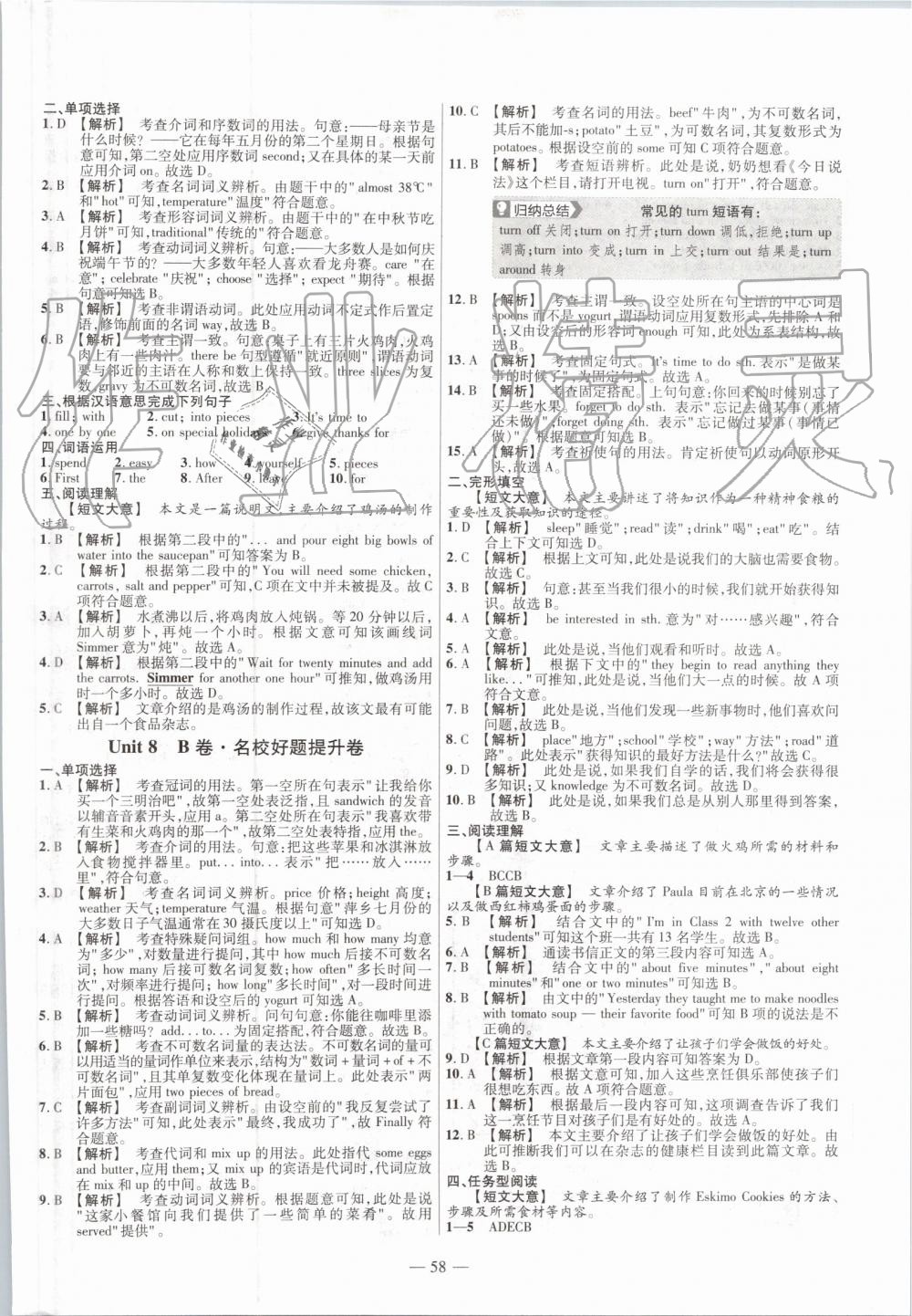 2019年金考卷活頁(yè)題選八年級(jí)英語(yǔ)上冊(cè)人教版 第14頁(yè)