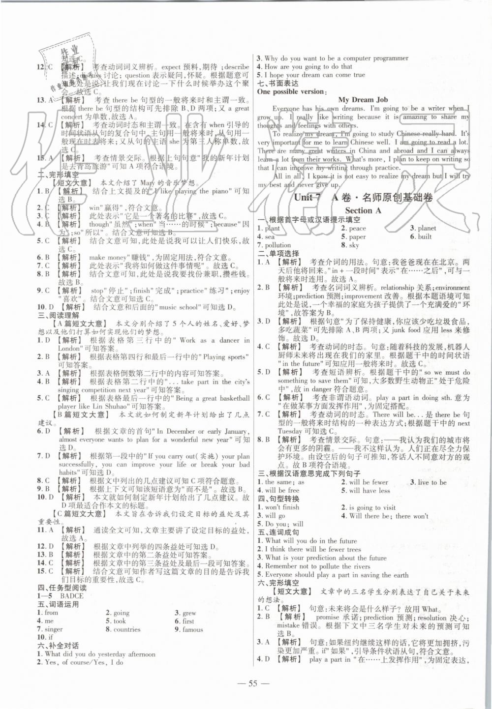 2019年金考卷活页题选八年级英语上册人教版 第11页