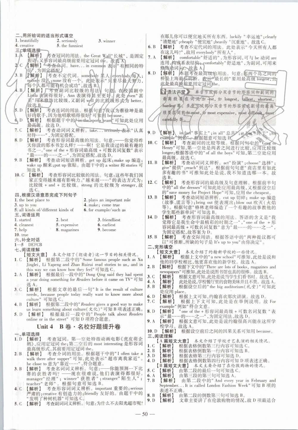 2019年金考卷活页题选八年级英语上册人教版 第6页