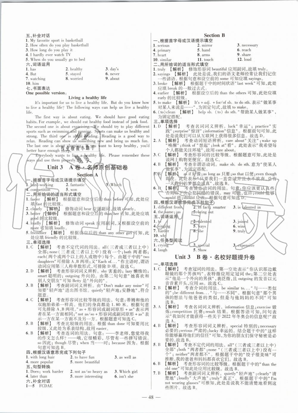 2019年金考卷活页题选八年级英语上册人教版 第4页