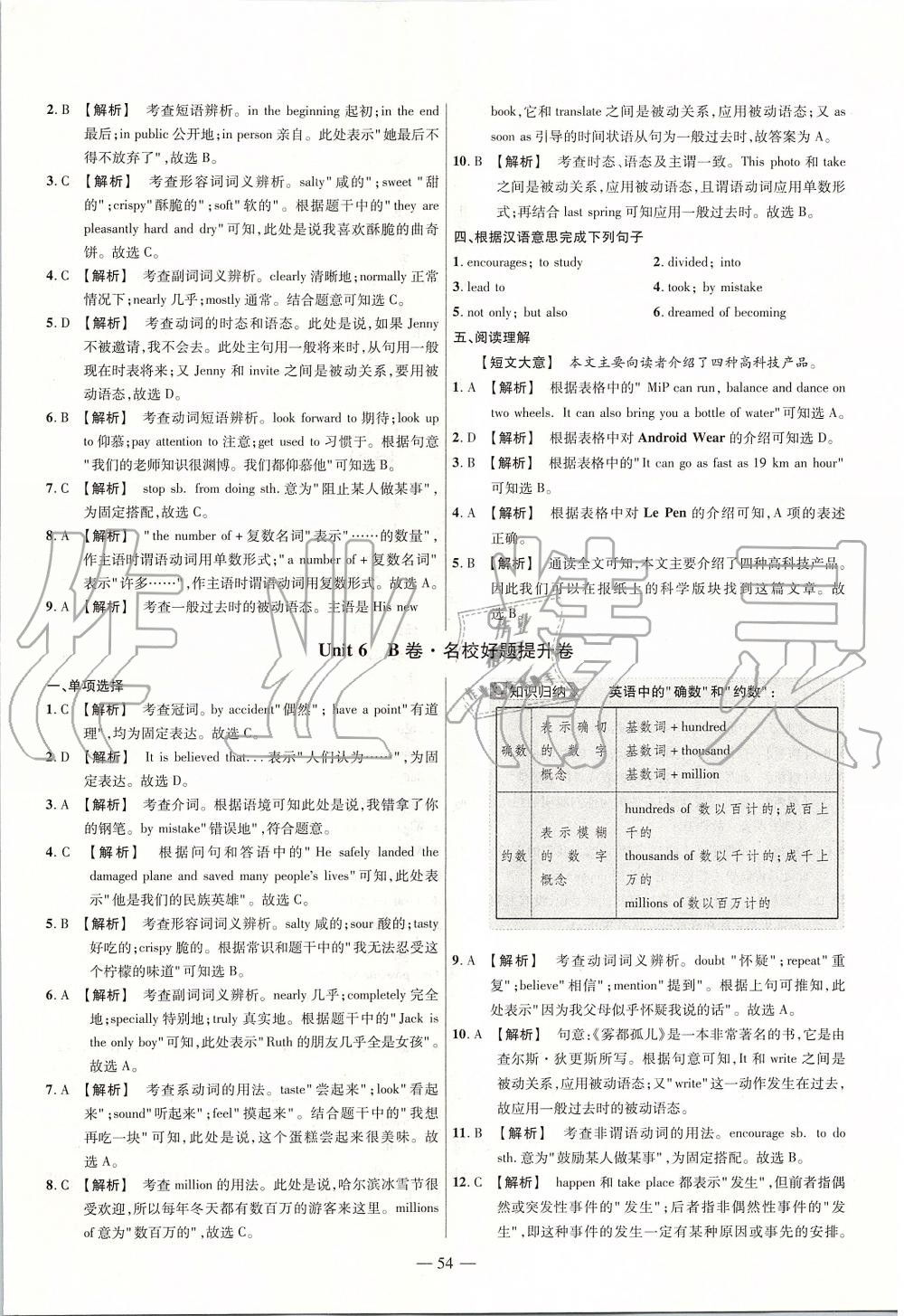 2019年金考卷活頁題選九年級(jí)英語上冊(cè)人教版 第18頁