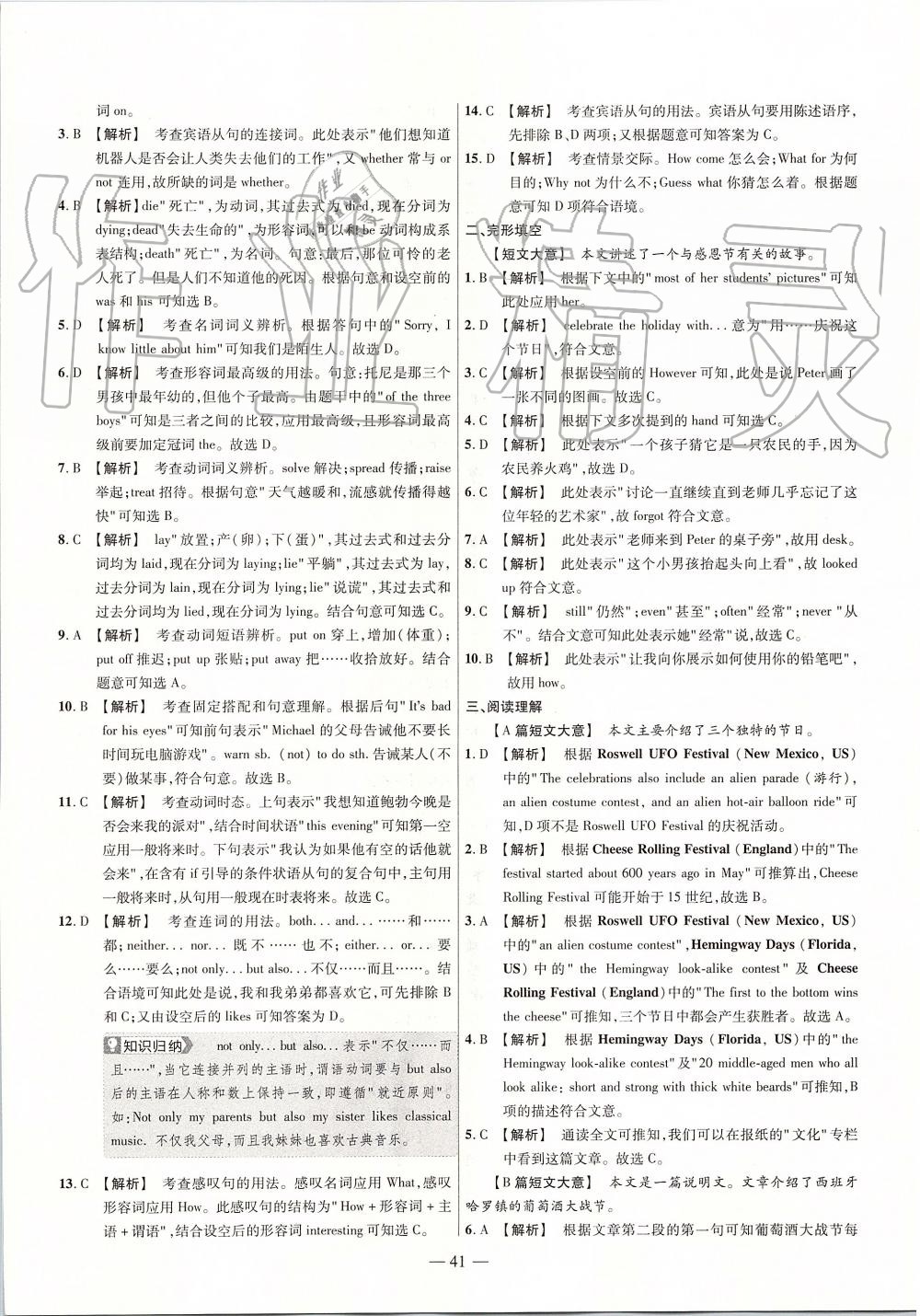 2019年金考卷活頁(yè)題選九年級(jí)英語(yǔ)上冊(cè)人教版 第5頁(yè)