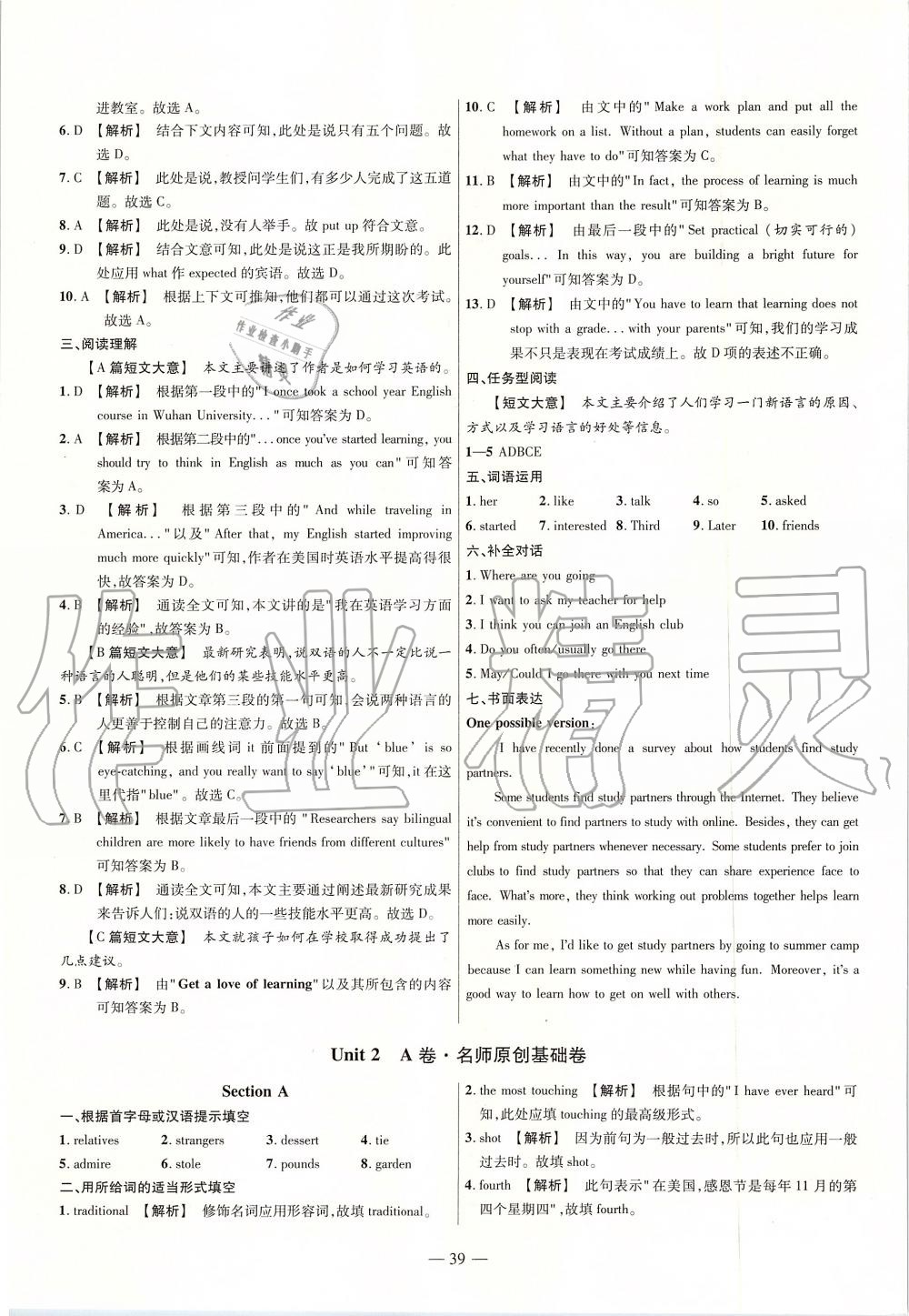 2019年金考卷活頁(yè)題選九年級(jí)英語(yǔ)上冊(cè)人教版 第3頁(yè)