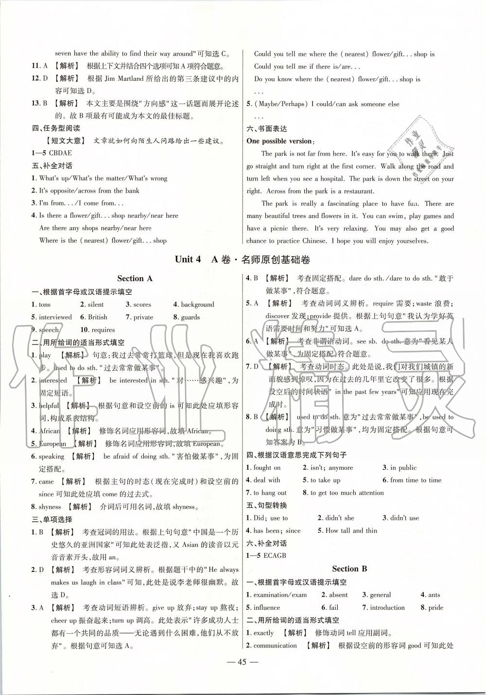 2019年金考卷活頁(yè)題選九年級(jí)英語(yǔ)上冊(cè)人教版 第9頁(yè)