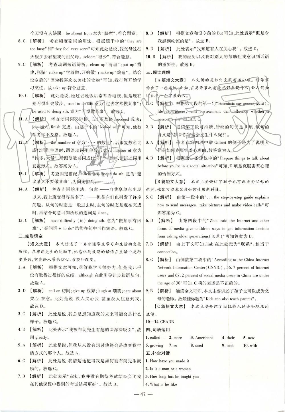 2019年金考卷活頁題選九年級英語上冊人教版 第11頁