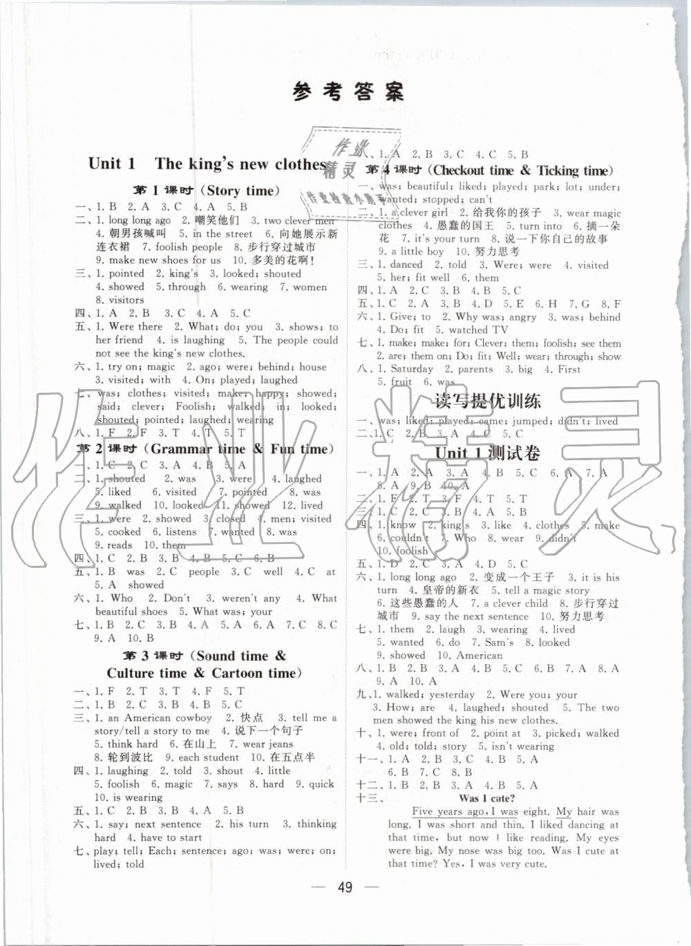 2019年经纶学典棒棒堂六年级英语上册江苏版 第1页