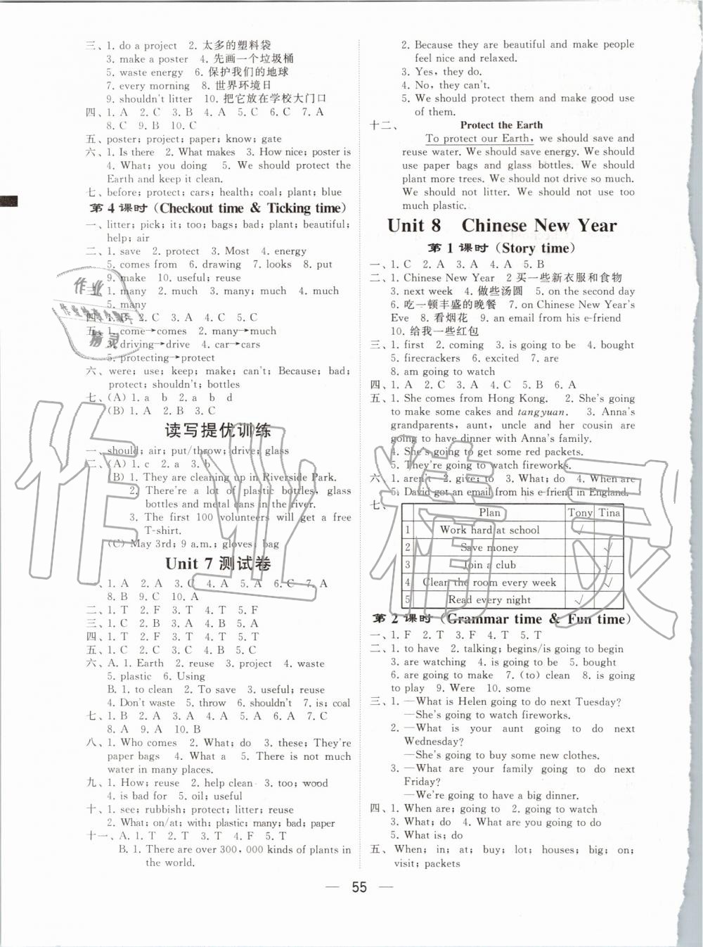 2019年经纶学典棒棒堂六年级英语上册江苏版 第7页