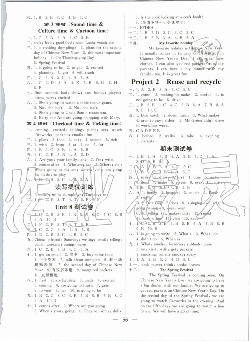 2019年经纶学典棒棒堂六年级英语上册江苏版 第8页