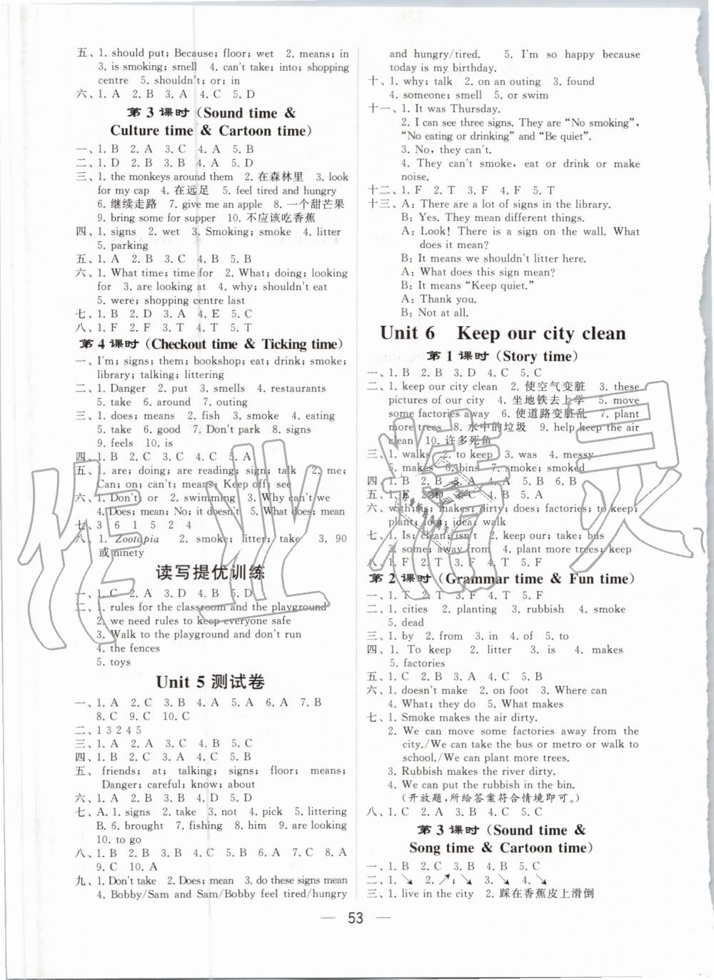 2019年经纶学典棒棒堂六年级英语上册江苏版 第5页