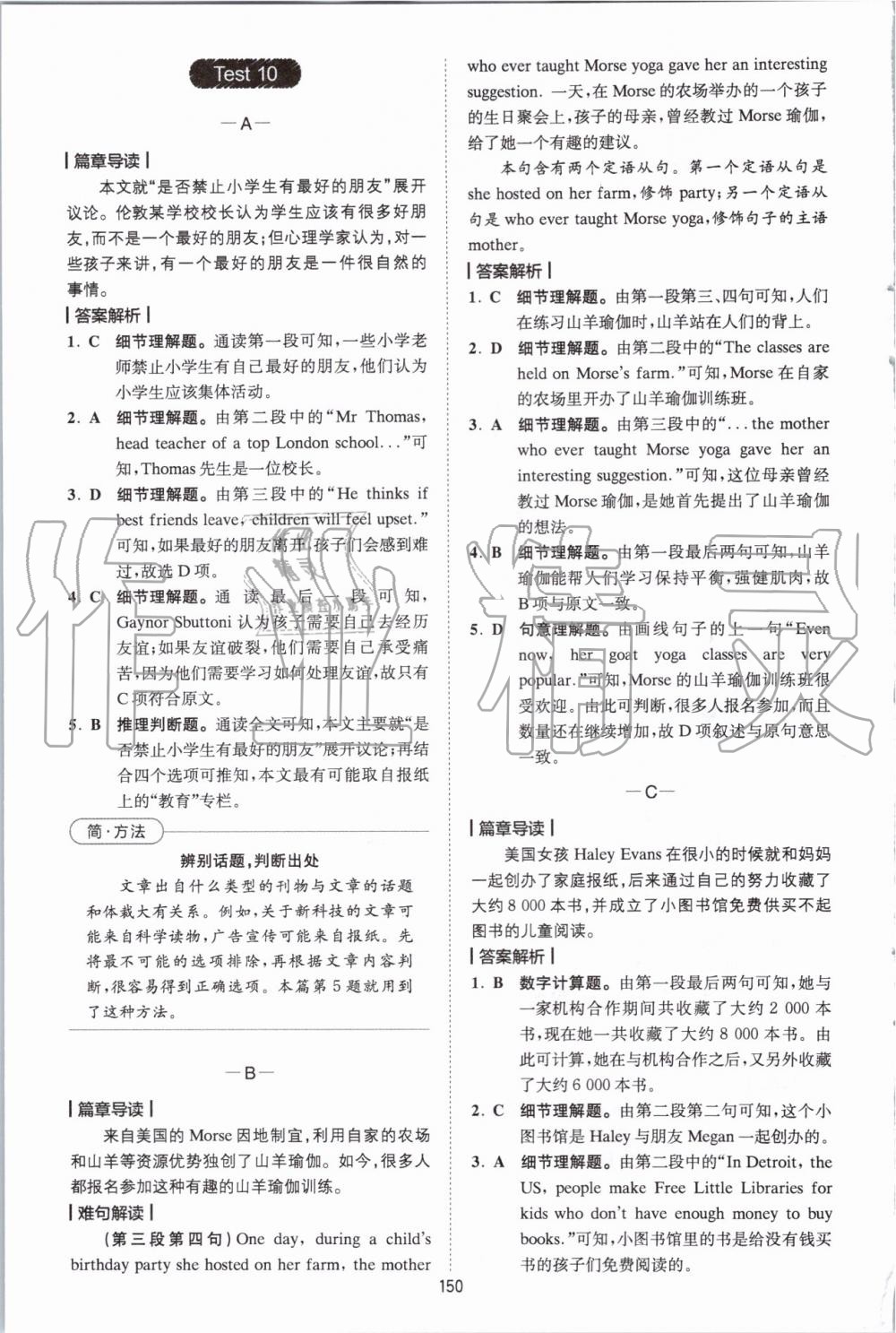 2019年星火英语Spark巅峰训练阅读理解八年级 第14页