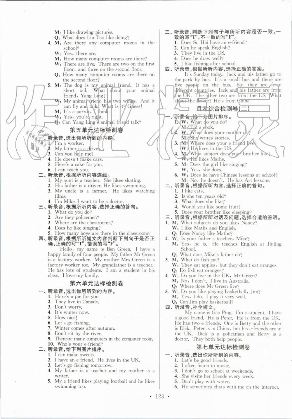 2019年江蘇好卷五年級英語上冊譯林版 第3頁