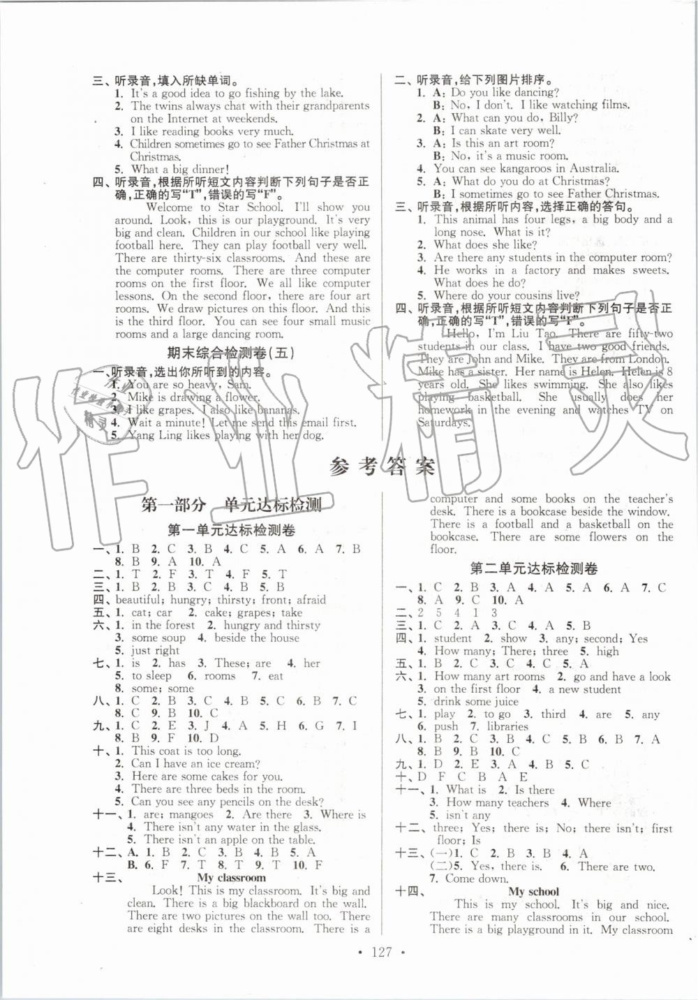 2019年江蘇好卷五年級(jí)英語上冊(cè)譯林版 第7頁(yè)