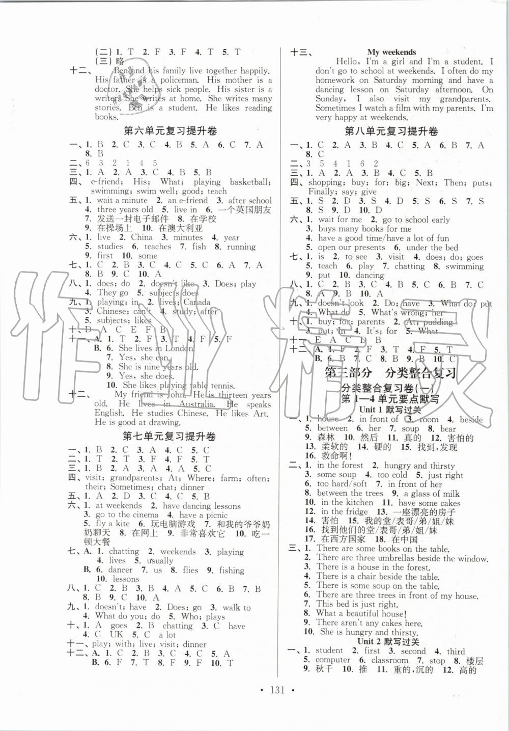 2019年江蘇好卷五年級(jí)英語上冊譯林版 第11頁