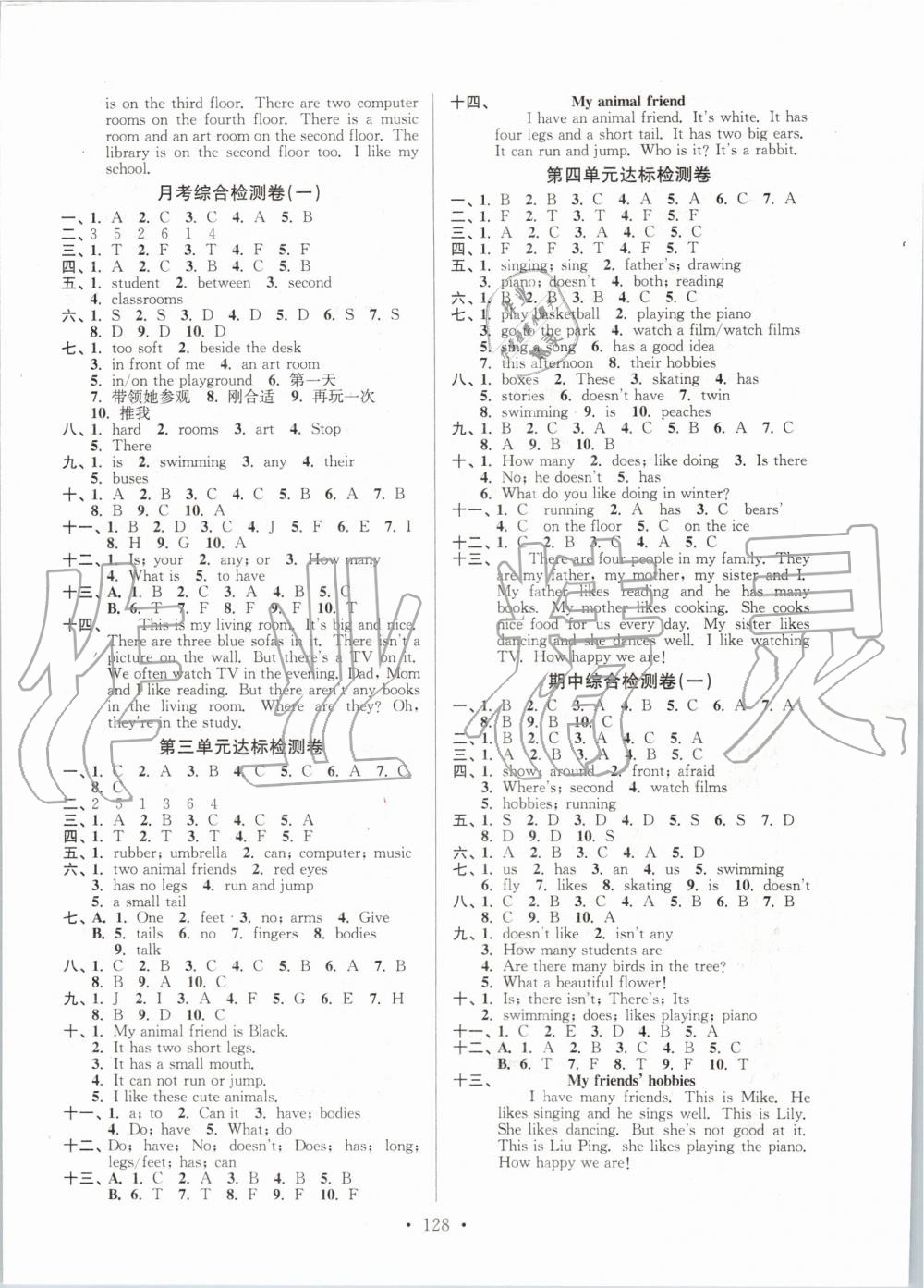 2019年江蘇好卷五年級(jí)英語(yǔ)上冊(cè)譯林版 第8頁(yè)