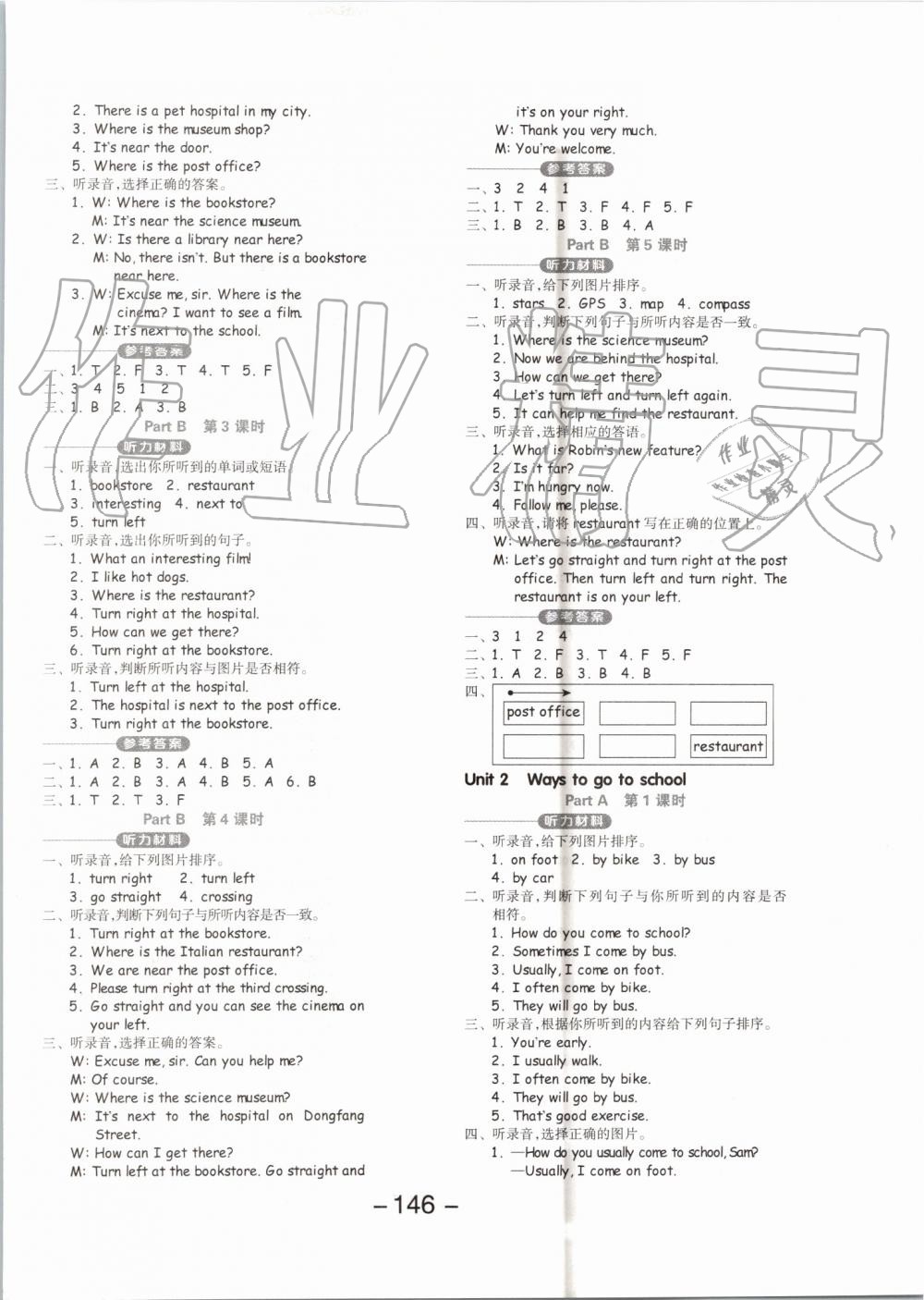 2019年全品学练考六年级英语上册人教PEP版 第6页