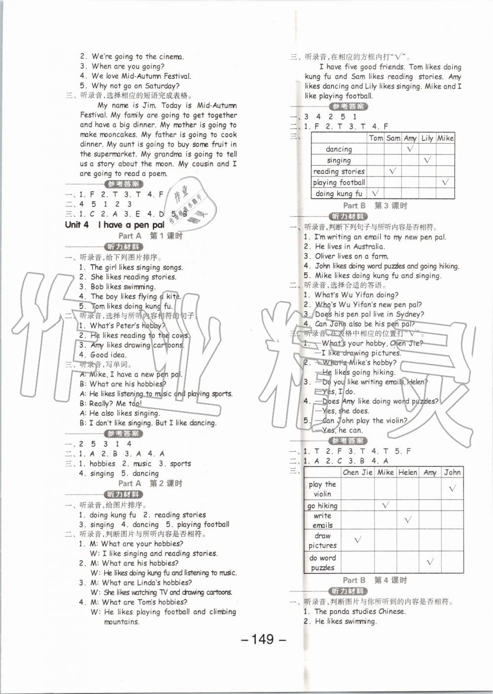 2019年全品学练考六年级英语上册人教PEP版 第9页