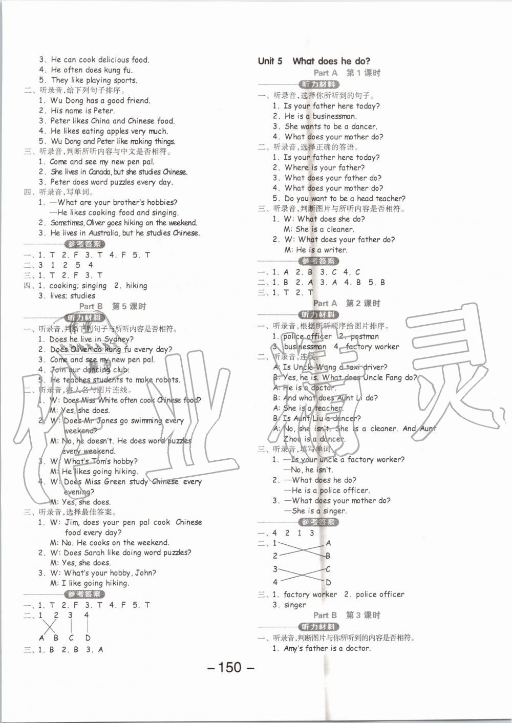 2019年全品学练考六年级英语上册人教PEP版 第10页