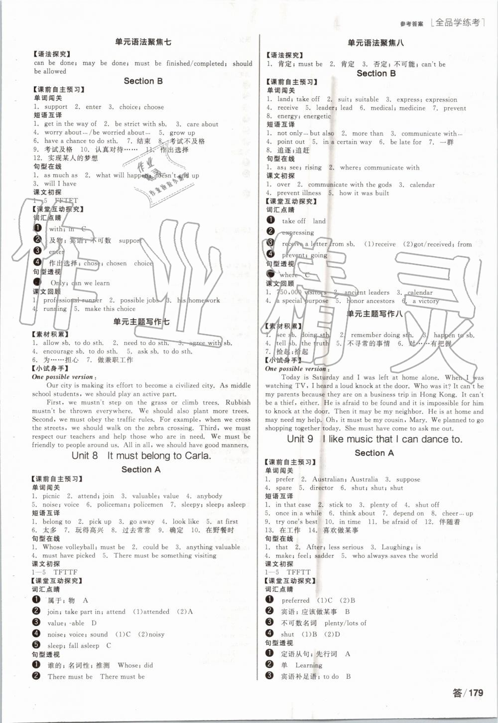 2019年全品學(xué)練考九年級(jí)英語(yǔ)全一冊(cè)上人教版 第5頁(yè)