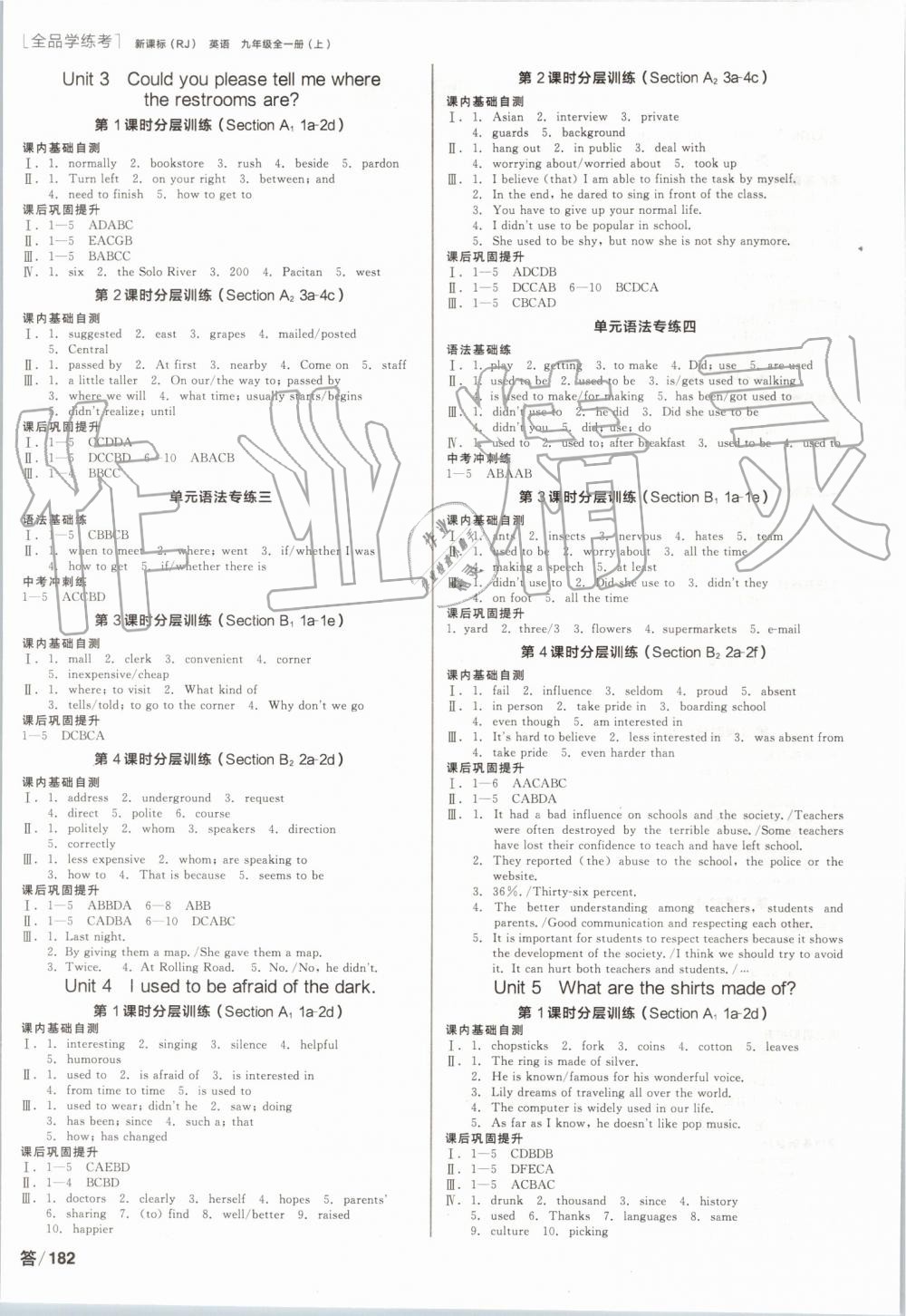 2019年全品學(xué)練考九年級(jí)英語全一冊(cè)上人教版 第8頁(yè)