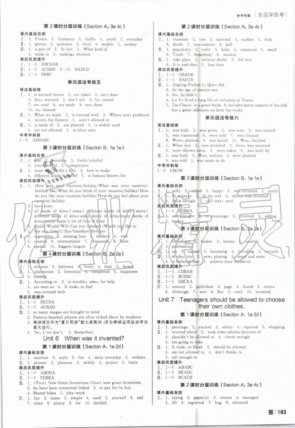 2019年全品學(xué)練考九年級英語全一冊上人教版 第9頁