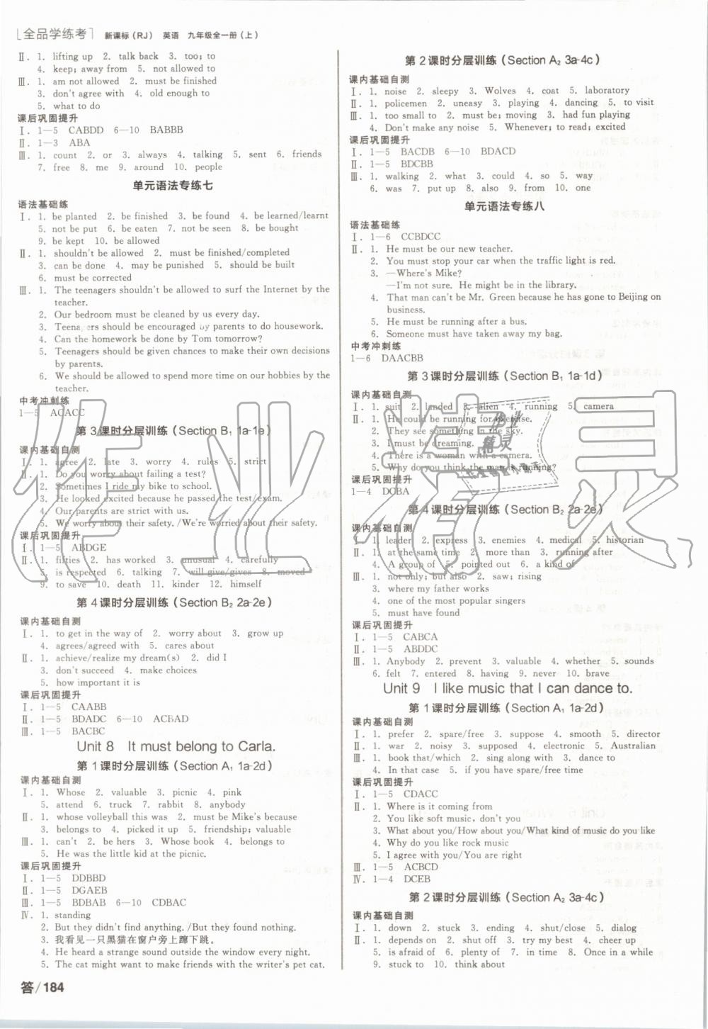 2019年全品學(xué)練考九年級英語全一冊上人教版 第10頁