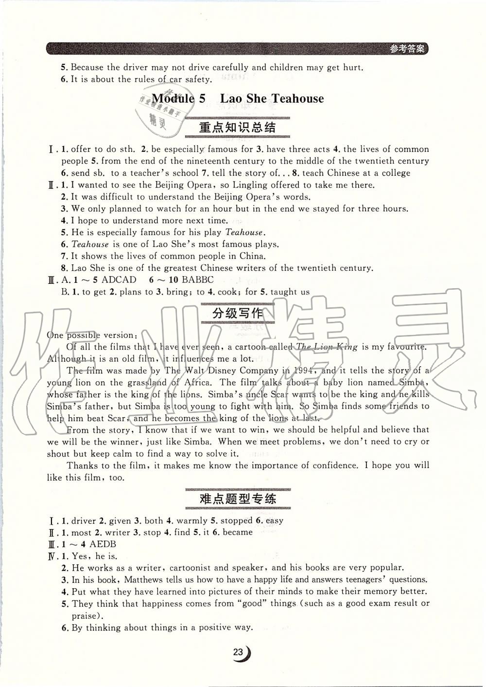 2019年點(diǎn)石成金金牌每課通八年級(jí)英語上冊(cè)外研版 第23頁