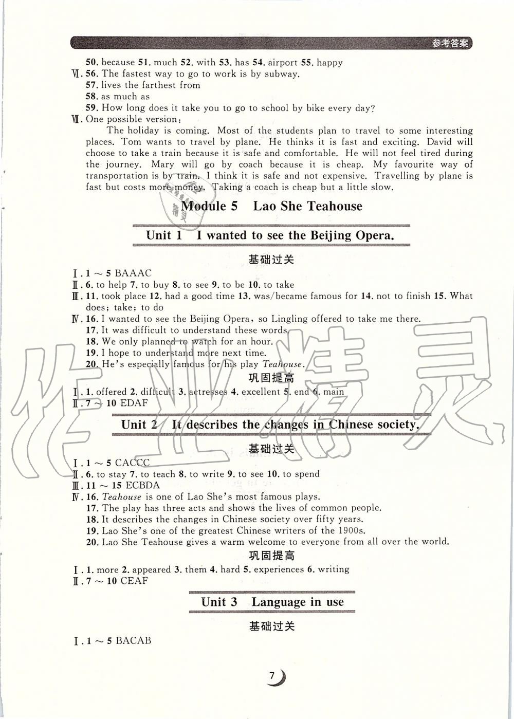 2019年點(diǎn)石成金金牌每課通八年級(jí)英語上冊(cè)外研版 第7頁(yè)