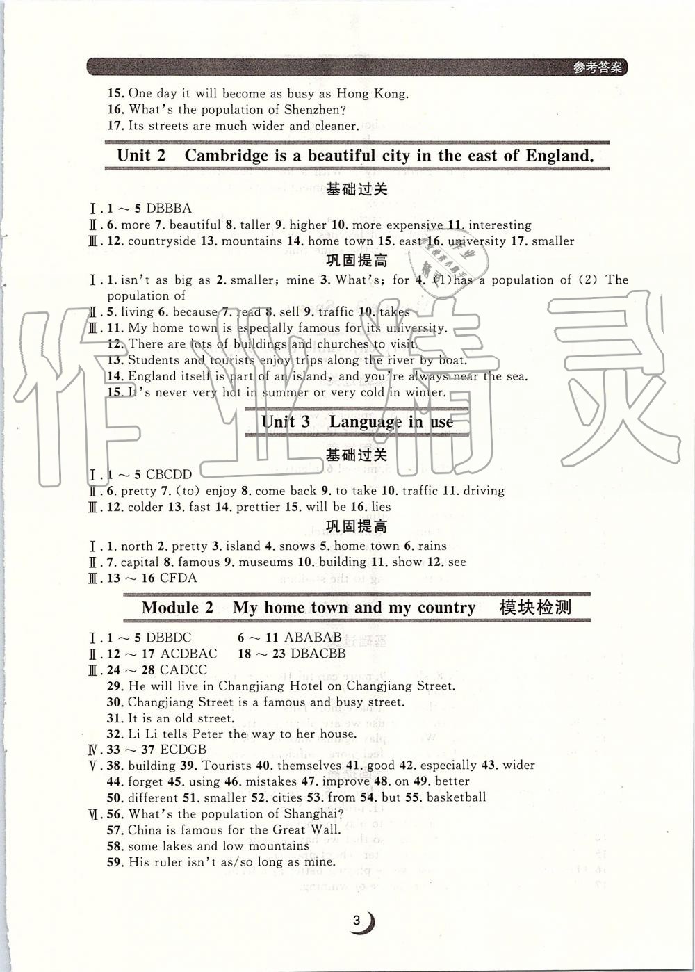 2019年點(diǎn)石成金金牌每課通八年級(jí)英語(yǔ)上冊(cè)外研版 第3頁(yè)