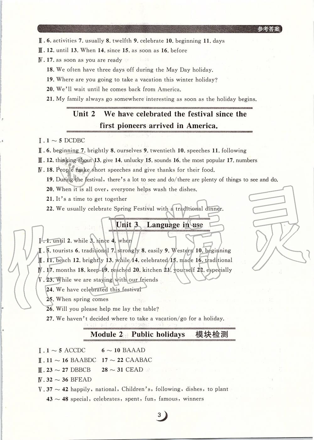 2019年点石成金金牌每课通九年级英语全一册外研版 第3页