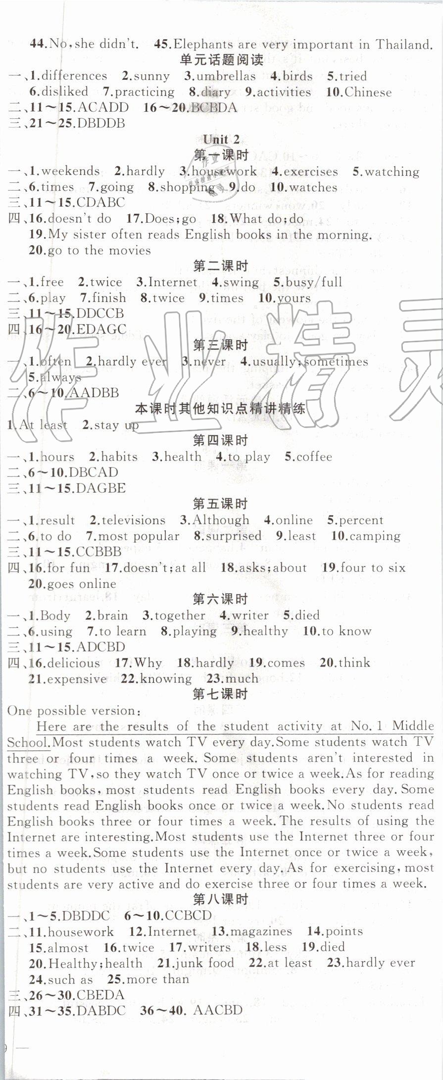 2019年黄冈金牌之路练闯考八年级英语上册人教版 第2页