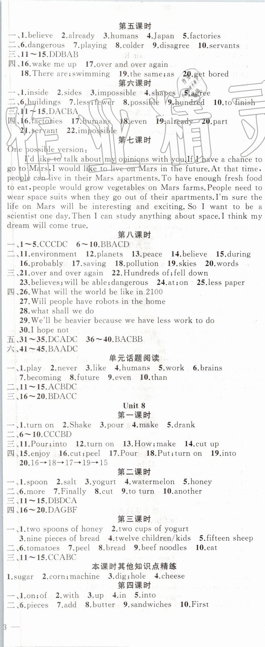 2019年黄冈金牌之路练闯考八年级英语上册人教版 第8页