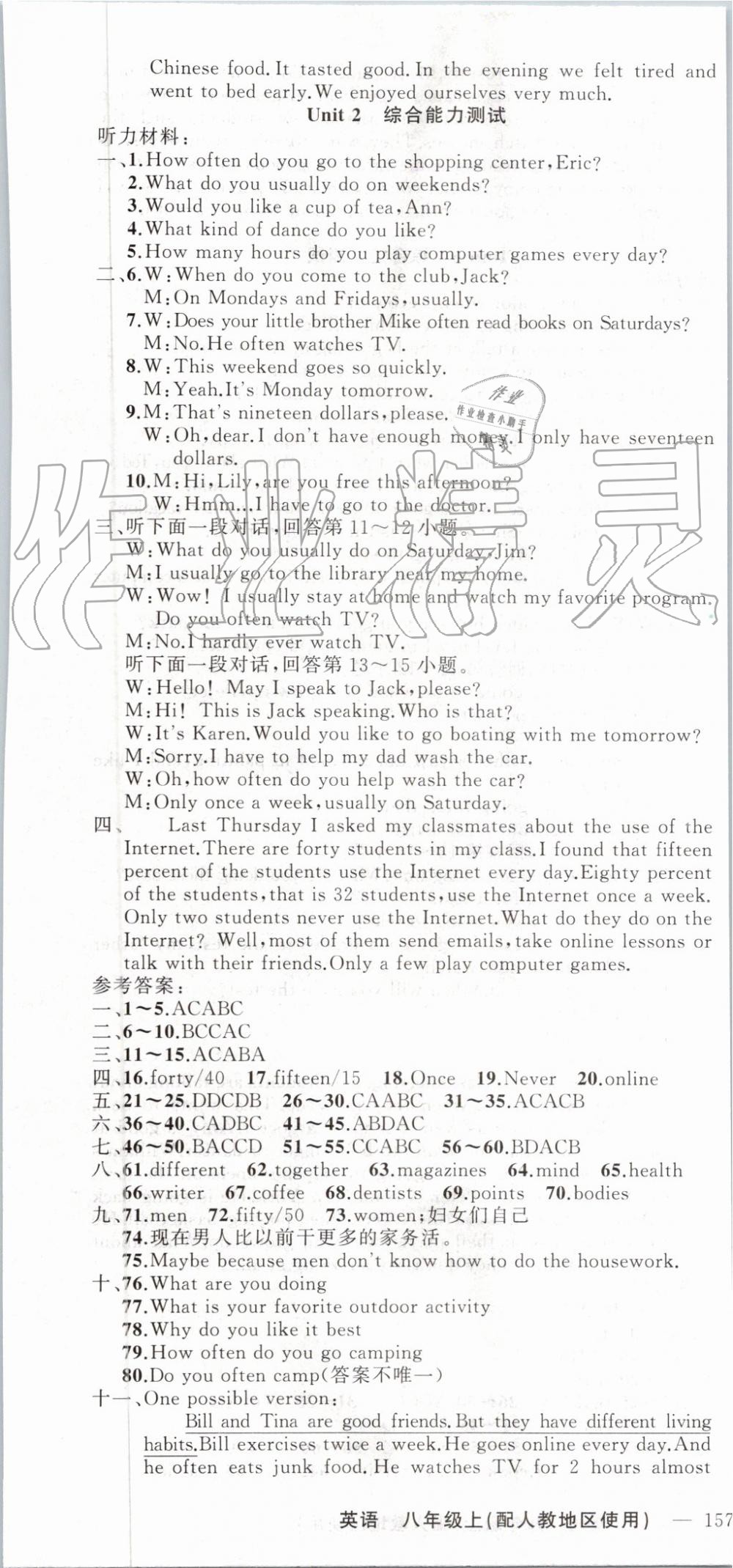 2019年黃岡金牌之路練闖考八年級英語上冊人教版 第13頁