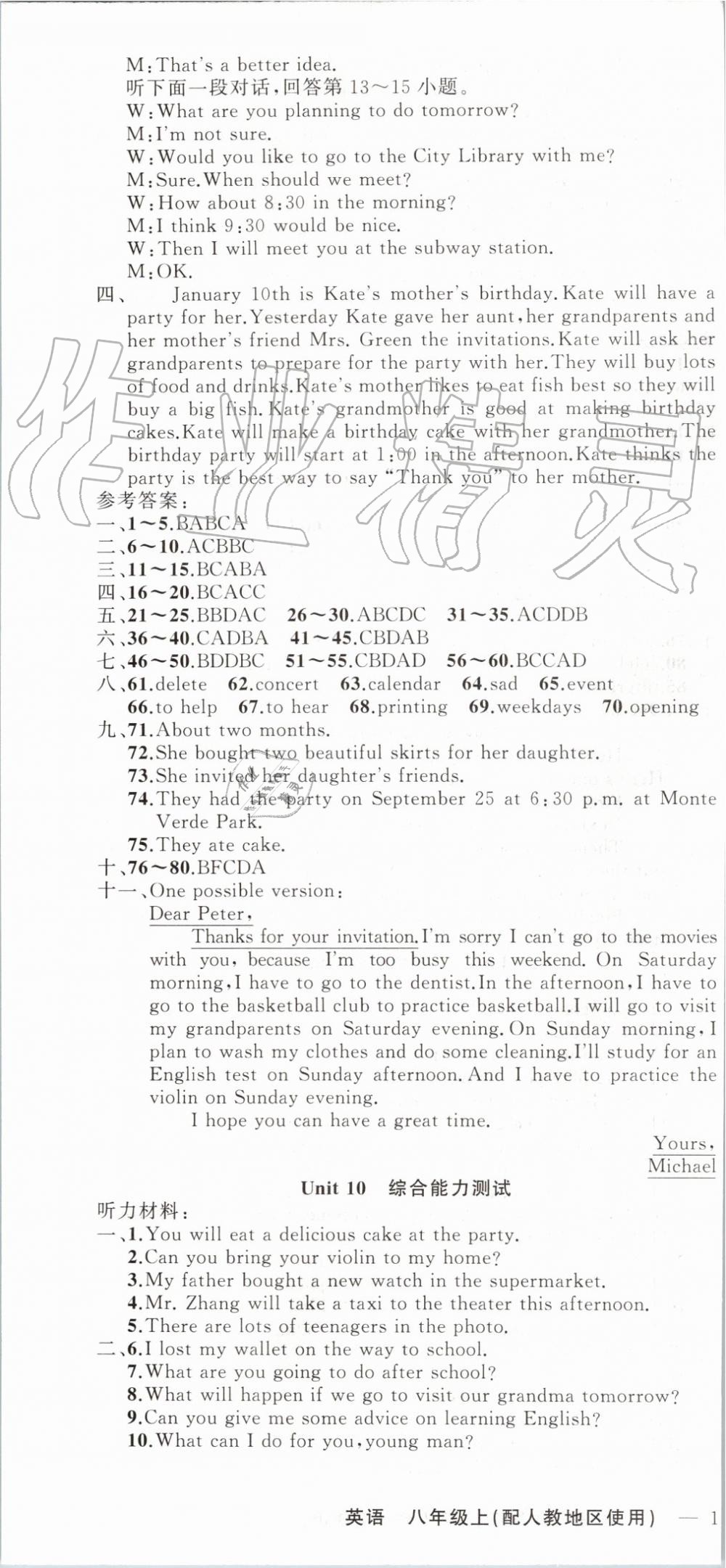 2019年黃岡金牌之路練闖考八年級英語上冊人教版 第22頁