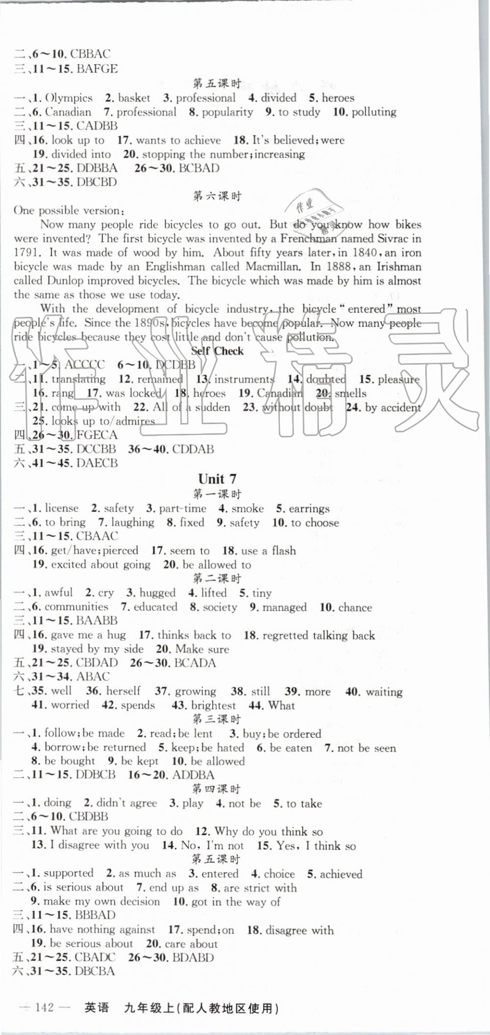 2019年黄冈金牌之路练闯考九年级英语上册人教版 第6页