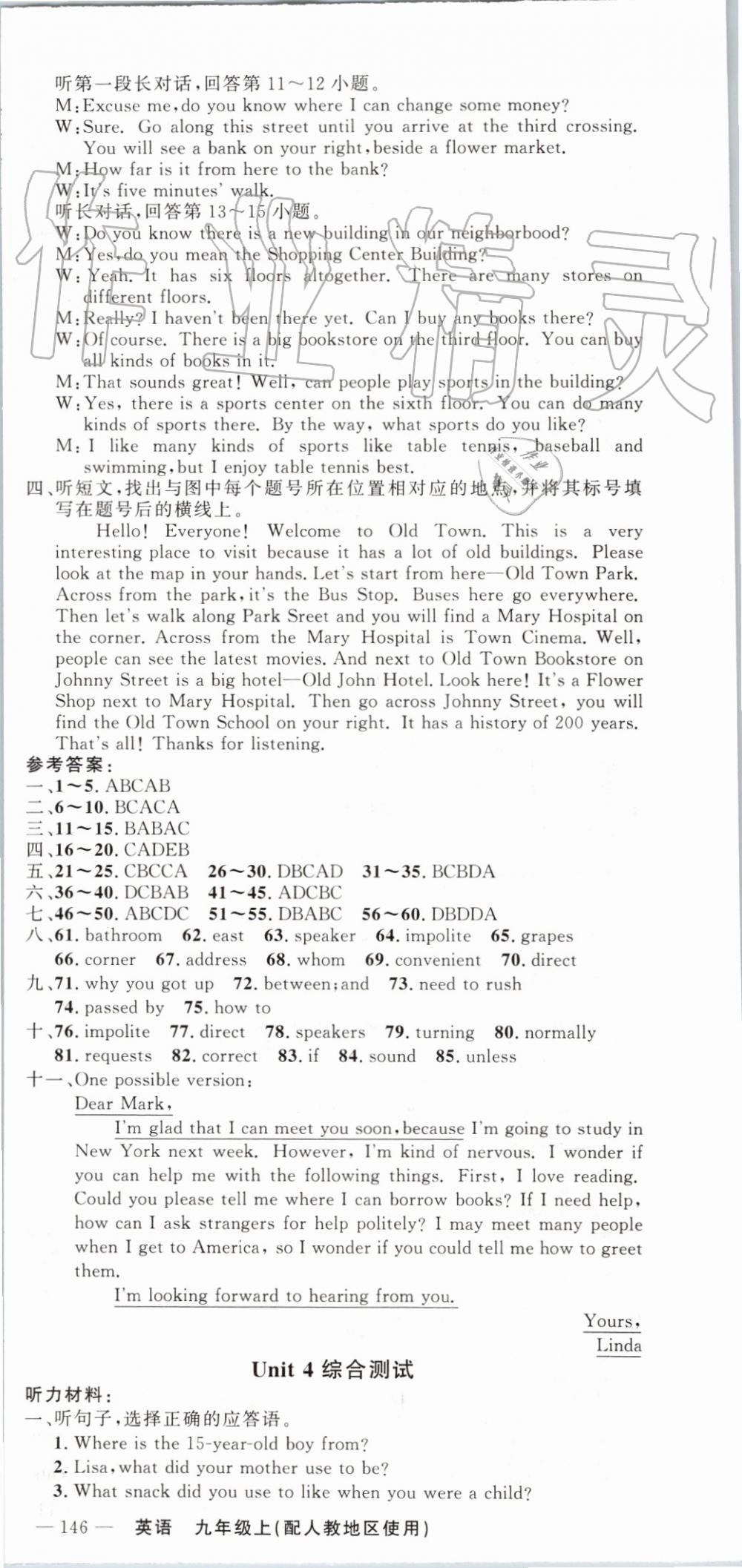 2019年黃岡金牌之路練闖考九年級(jí)英語(yǔ)上冊(cè)人教版 第12頁(yè)