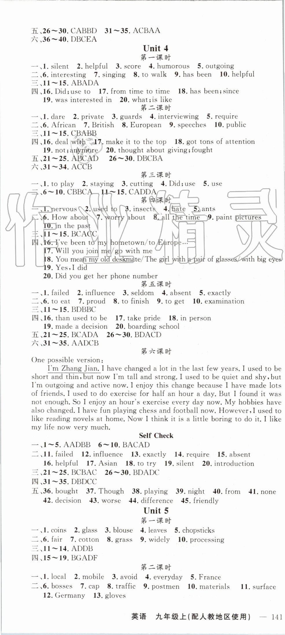 2019年黃岡金牌之路練闖考九年級英語上冊人教版 第4頁